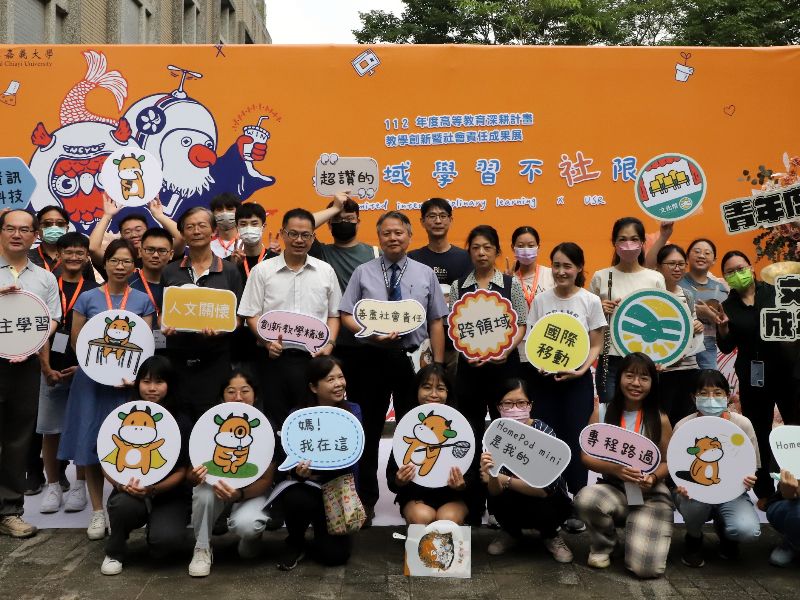 高教深耕計畫創新教學暨社會責任成果展與會貴賓合影。