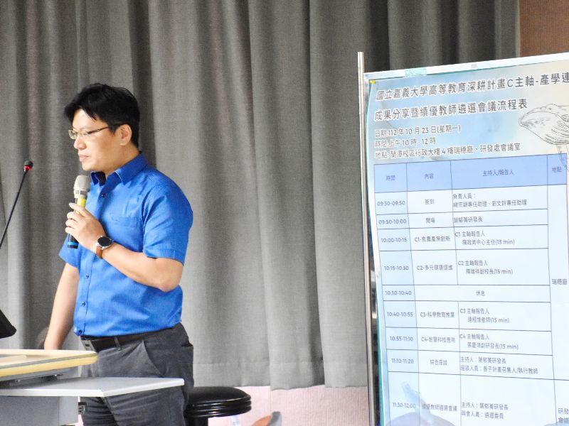 張慶鴻副研發長報告智慧科技應用各項成果。(照片由研發處提供)