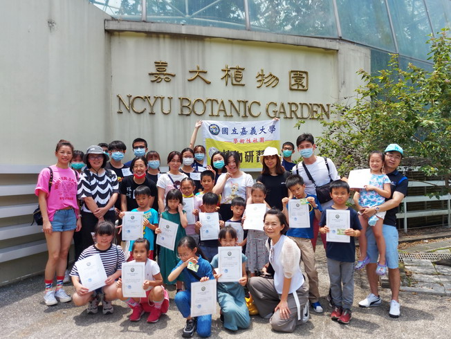 參訪學童及家長於嘉大植物園前合影。（照片由主辦單位提供)