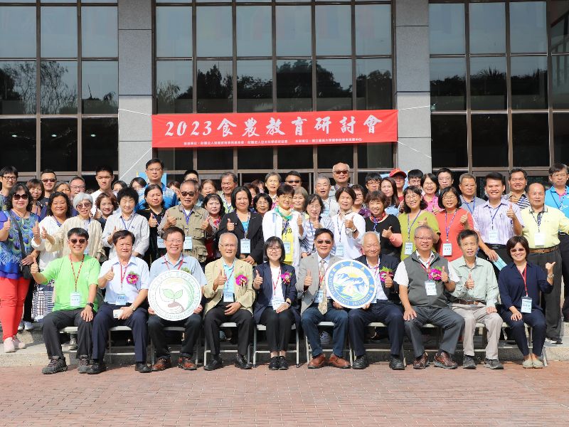 2023食農教育研討會與會人員合影。