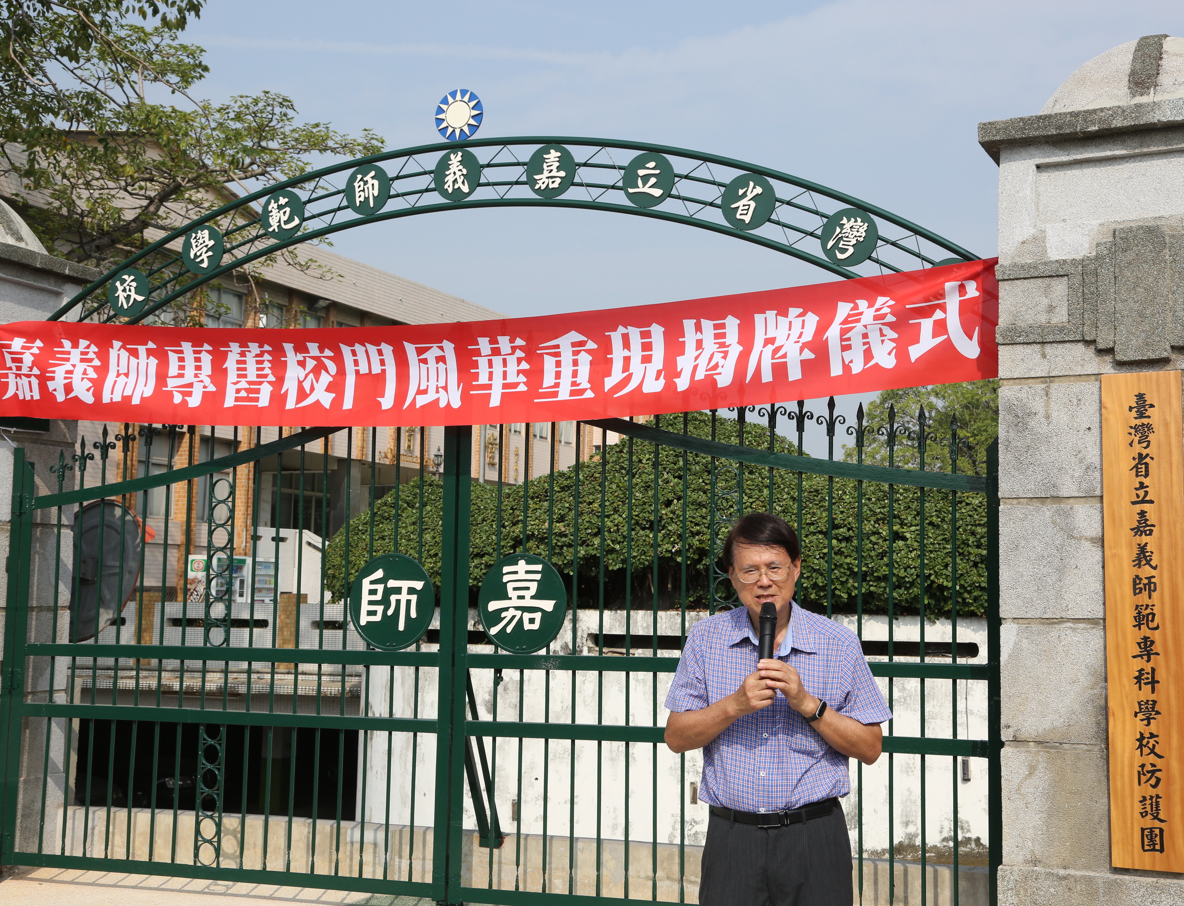 嘉義師專第1屆畢業校友謝澄漢校長代表致詞