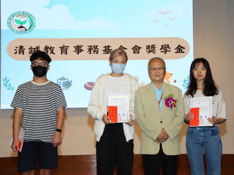 嘉大胡懋麟前校長與獲頒清誠教育獎助學金學生合影。