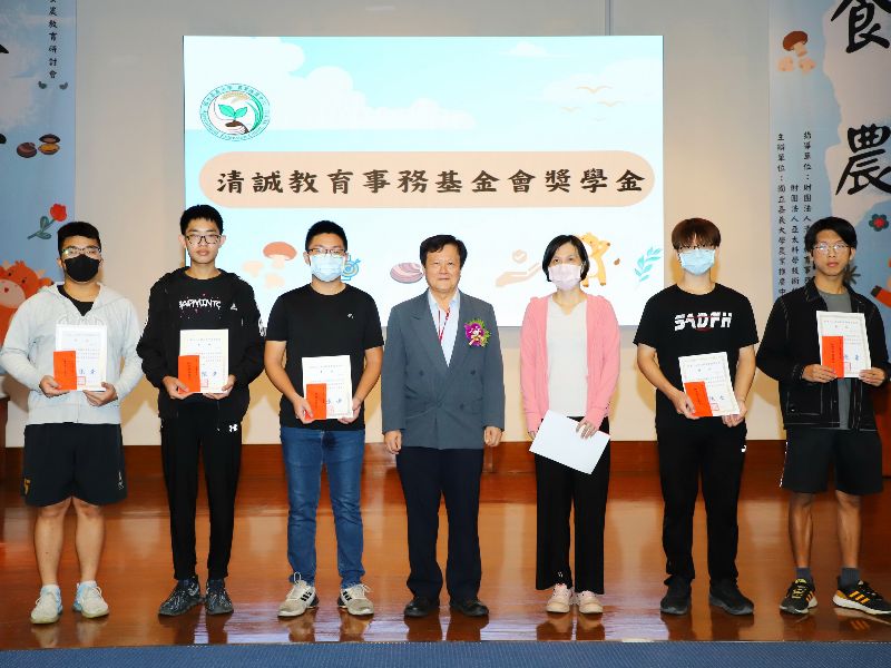 嘉大曾慶瀛名譽教授與獲頒清誠教育獎助學金學生合影。