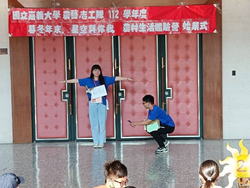 學童農村生活體驗營開幕式場劇。（照片由侯金日主任提供）