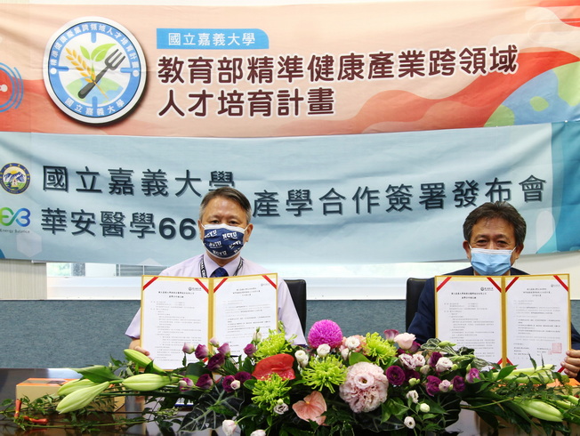 嘉大陳瑞祥副校長(左)與華安醫學由邱壬乙董事長(右)簽約後合影。（照片由生命科學院提供)