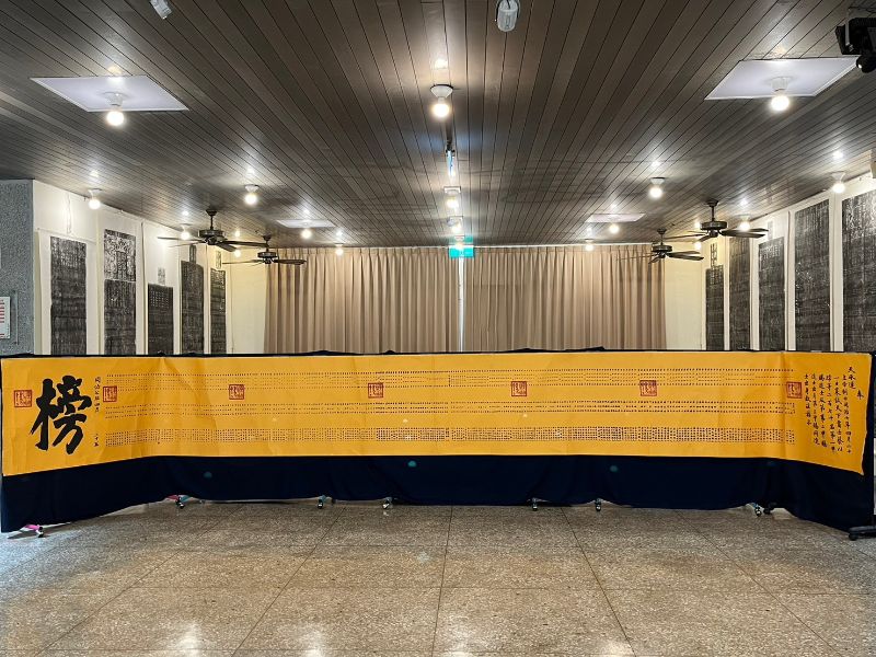 清同治七年金榜展示。(照片由台文中心提供)