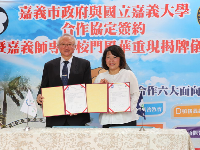 嘉義市黃敏惠市長(右)代表市府與嘉大艾群校長(左)簽訂合作意向書