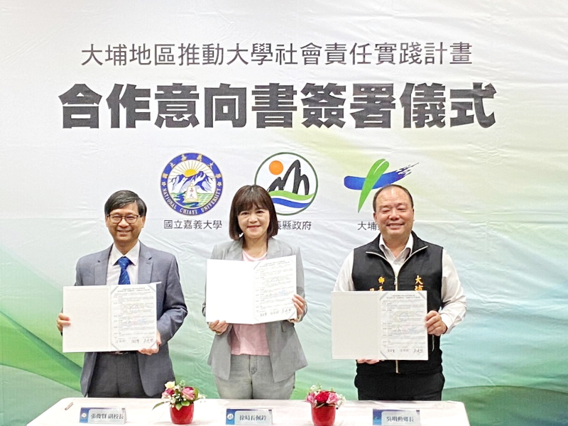 嘉大張俊賢副校長(左)、嘉義縣文化觀光局徐佩鈴局長(中)及大埔鄉吳明勲鄉長(右)簽署合作意向書。(照片由產推處提供)