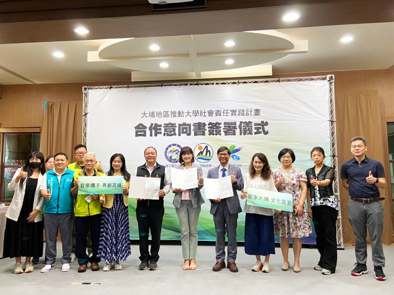 嘉大、嘉義縣政府及大埔鄉公所簽署合作意向書共創大埔新榮景。(照片由產推處提供)