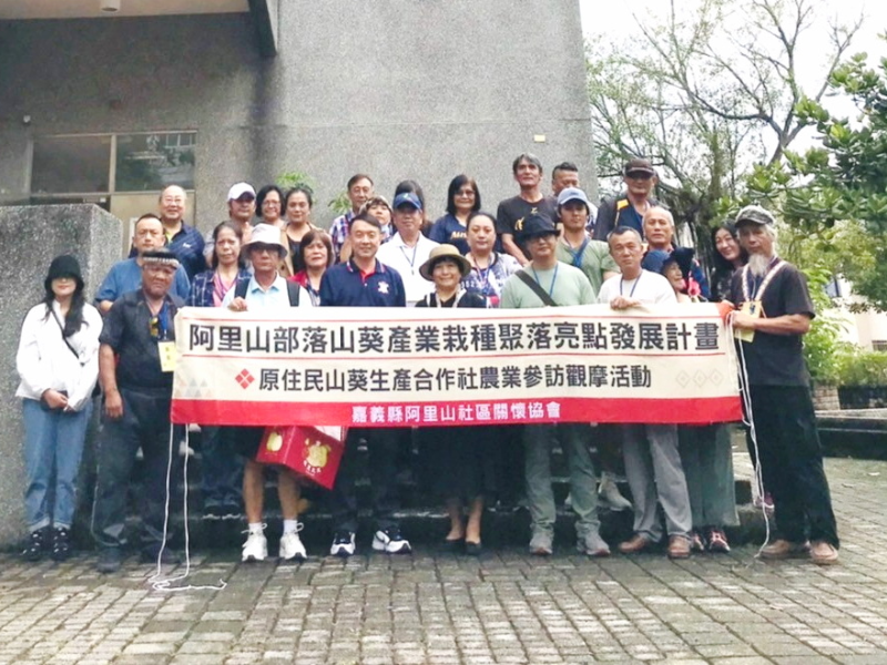 阿里山原住民山葵生產合作社貴賓參訪嘉大。(照片由廖慧芬教授提供)