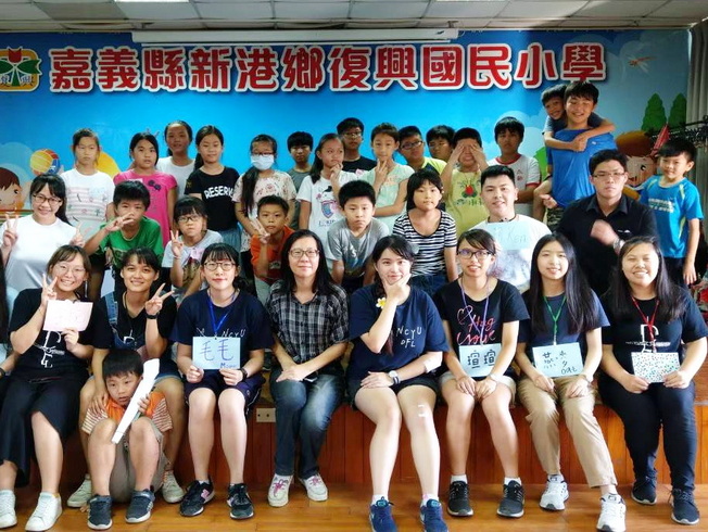外國語言學系英語志工社至嘉義縣復興國小進行英語活動服務。（照片由學系提供)