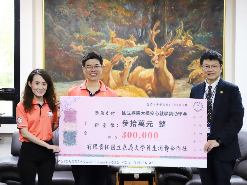 嘉大合作社夏滄琪理事主席(中)及林芸薇監事主席(左)代表捐贈安心就學獎助學金30萬元予嘉大。