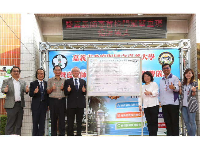 嘉大艾群校長(左4)及3位副校長與嘉義市府團隊合影