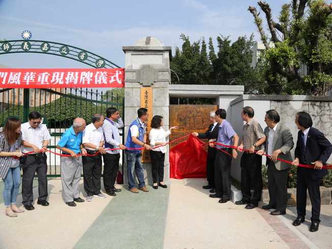 嘉大艾群校長(右)、嘉義市黃敏惠市長(左)、校友及與會貴賓為嘉義師專舊校門重現揭牌